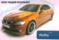 Автомойка